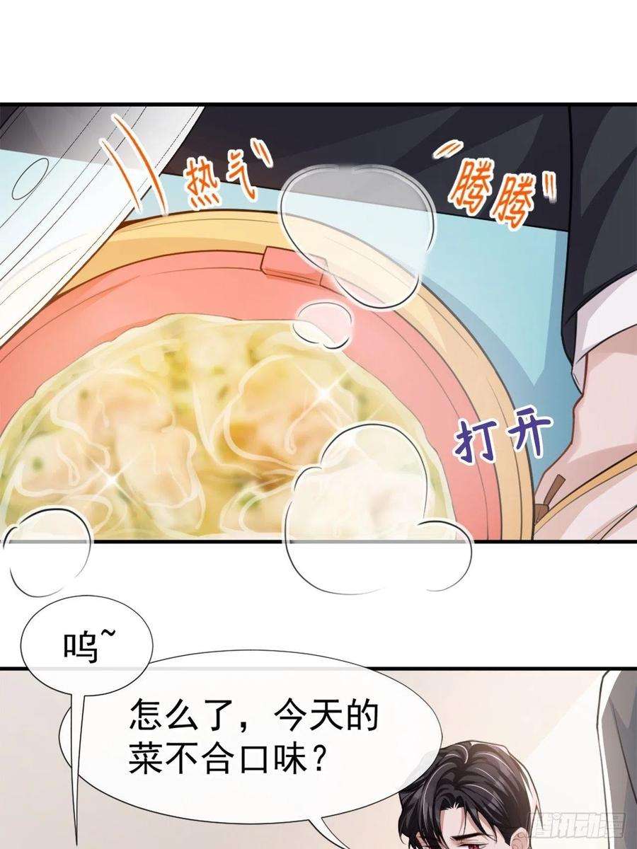 替身关系17话 最后一次为你做馄饨