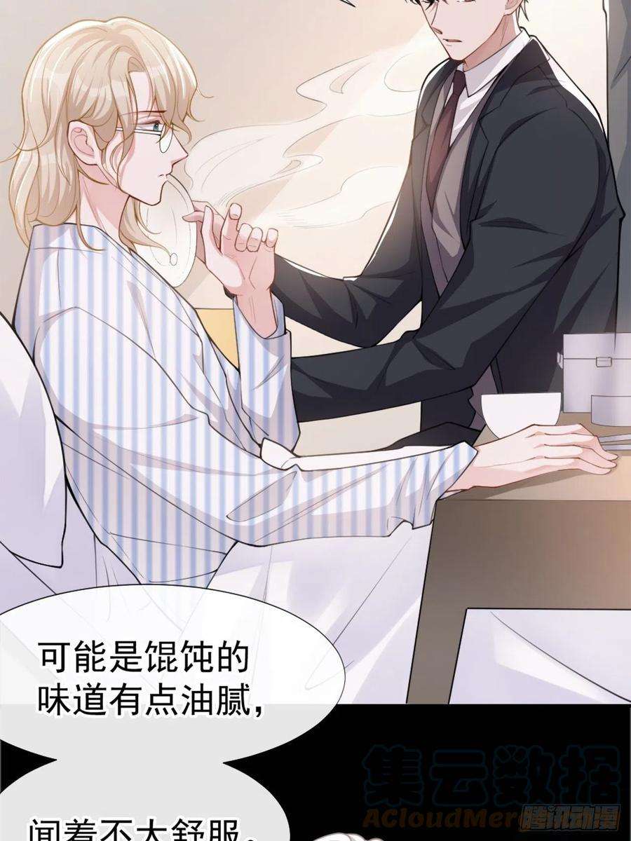 替身关系17话 最后一次为你做馄饨