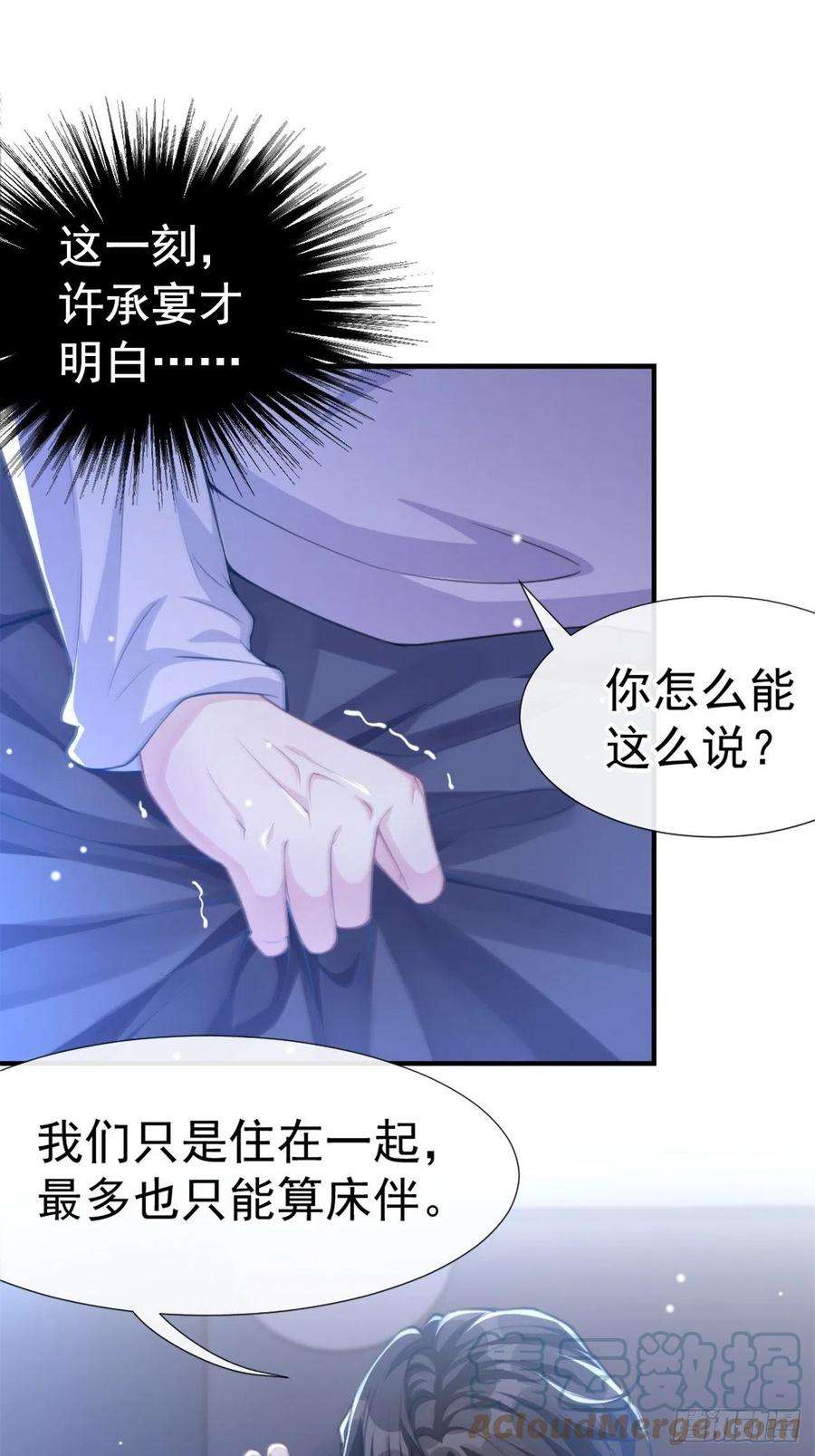 替身关系17话 最后一次为你做馄饨