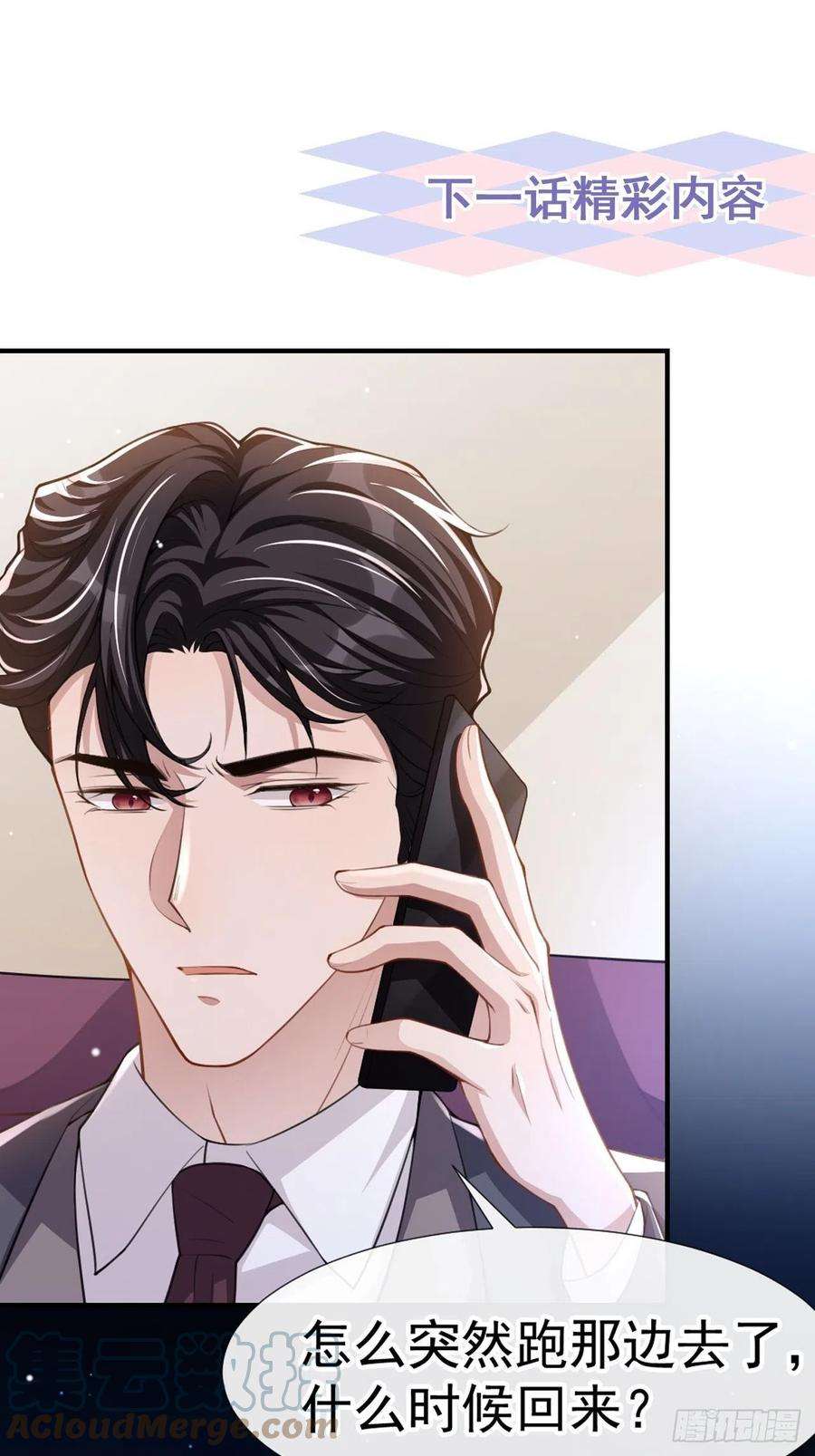 替身关系17话 最后一次为你做馄饨