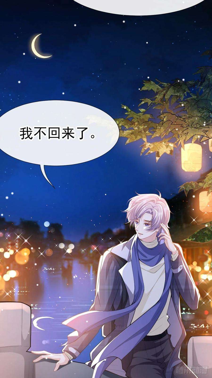 替身关系17话 最后一次为你做馄饨