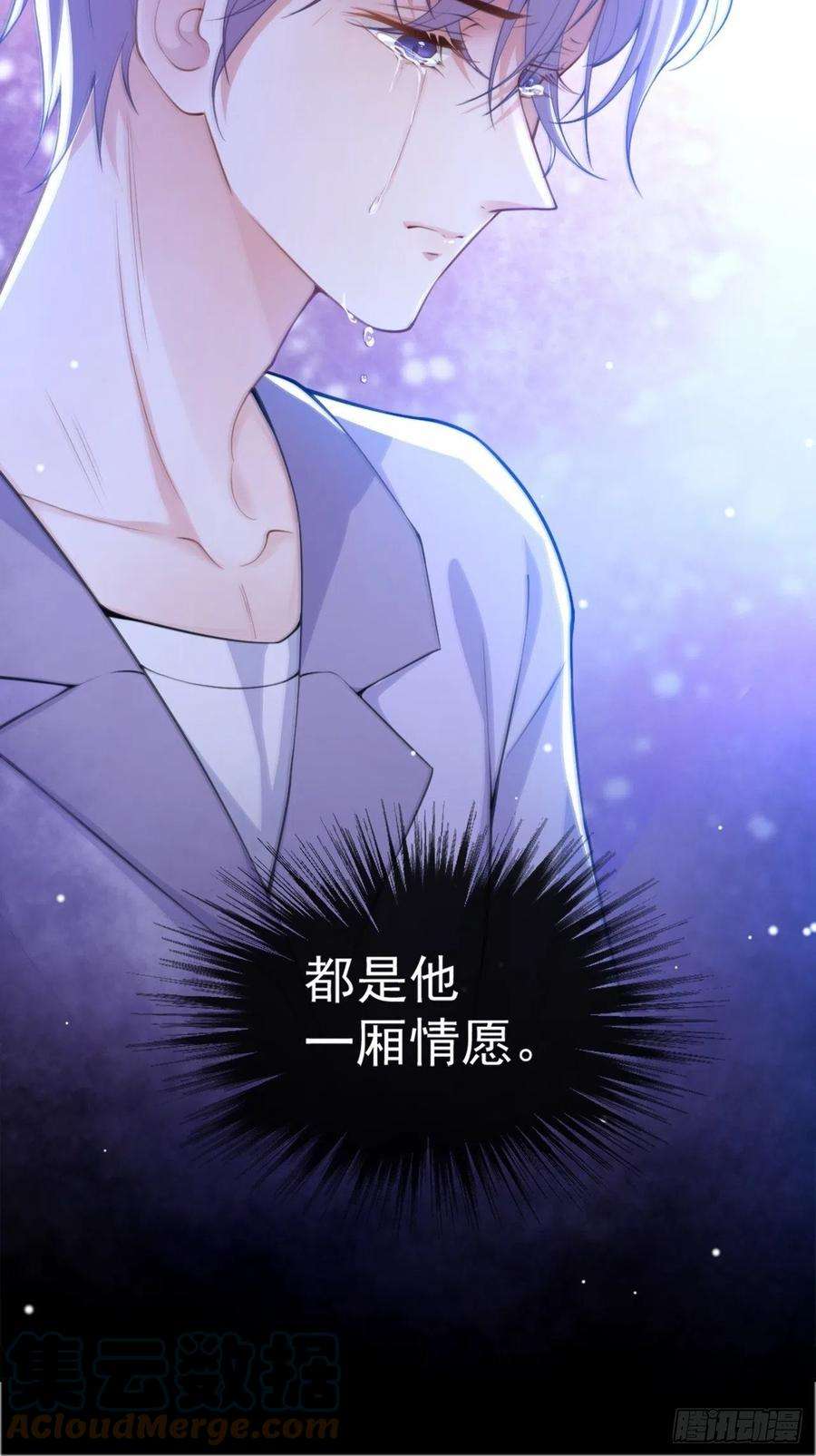 替身关系17话 最后一次为你做馄饨