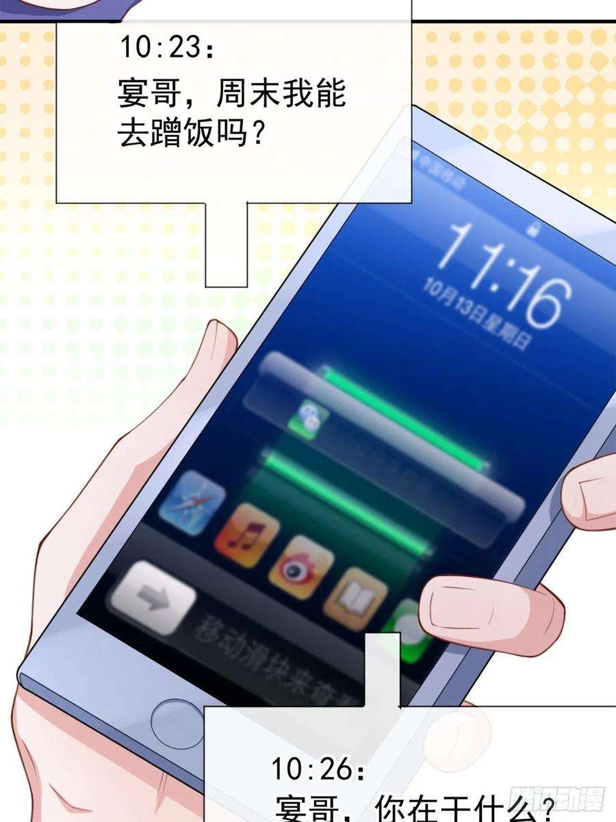 替身关系18话 我不话来了