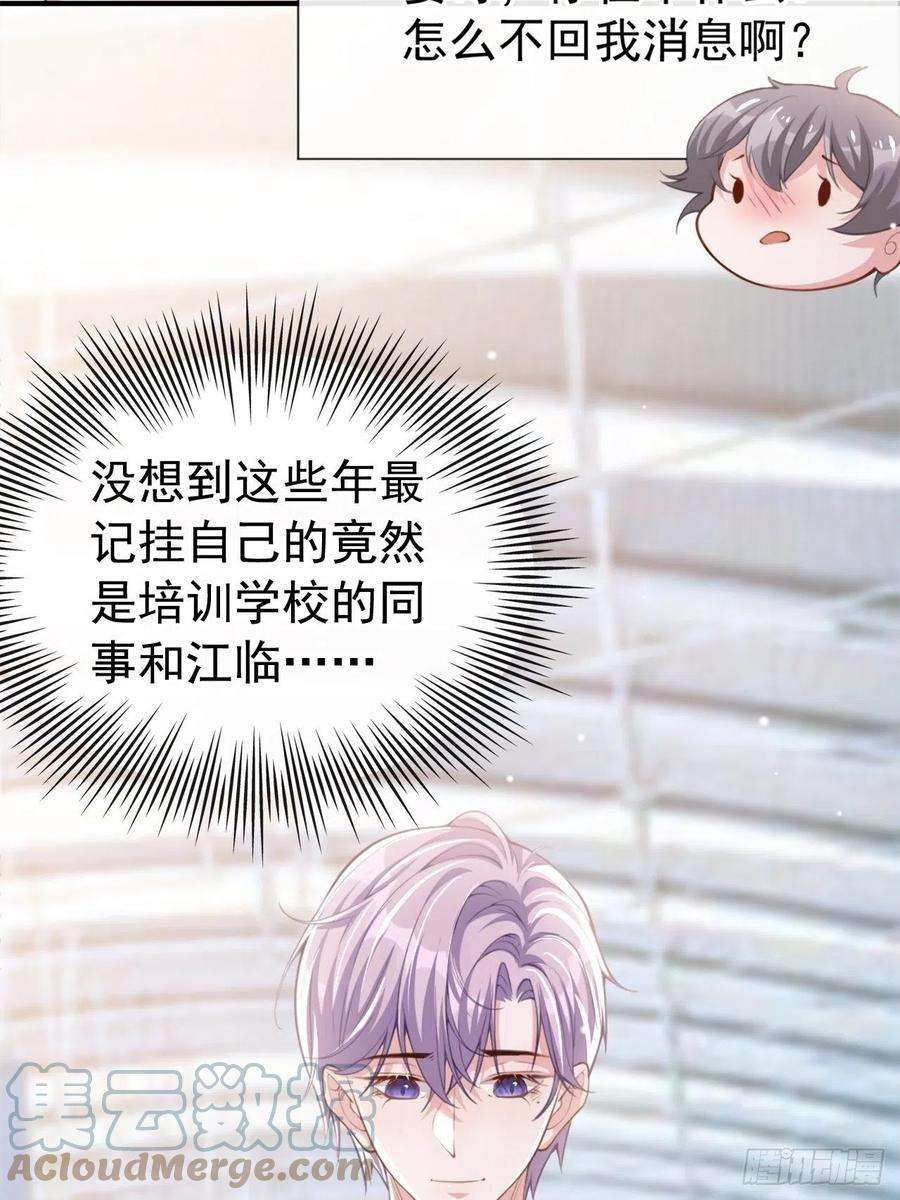 替身关系18话 我不话来了