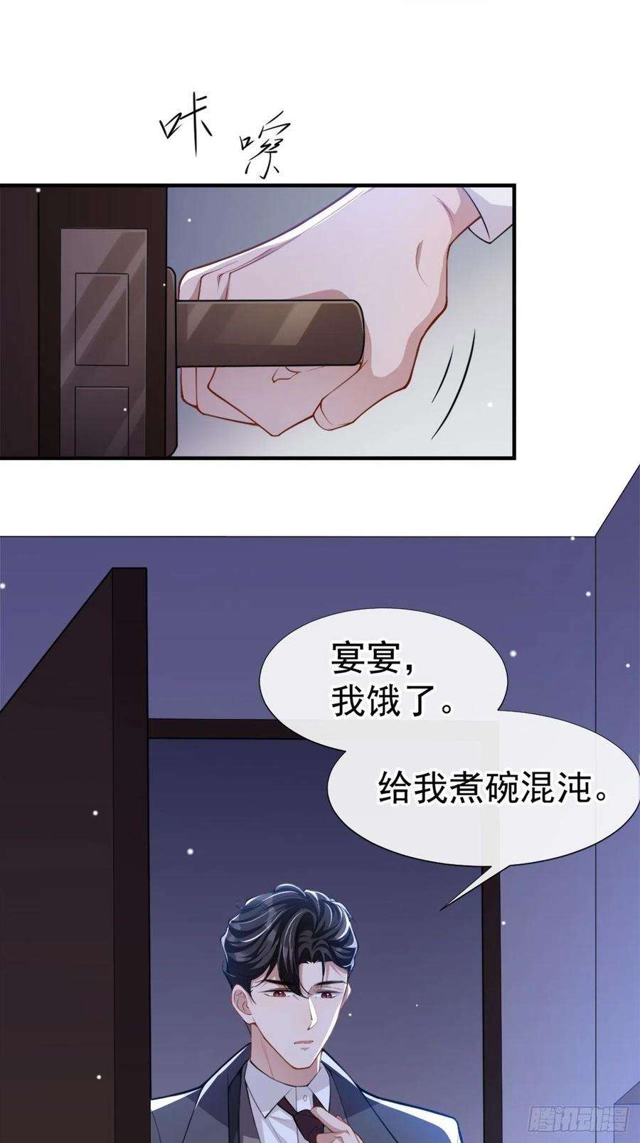 替身关系18话 我不话来了