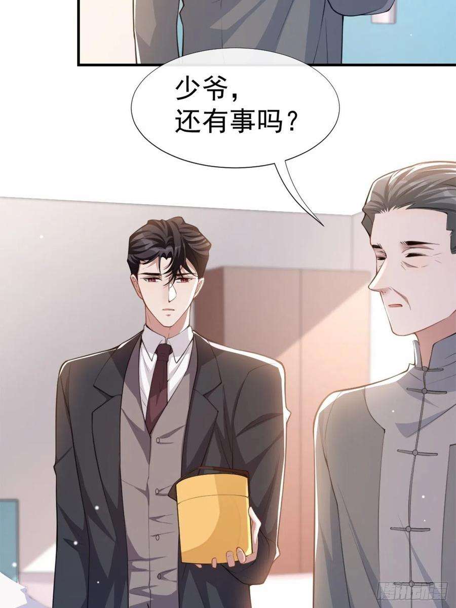 替身关系18话 我不话来了