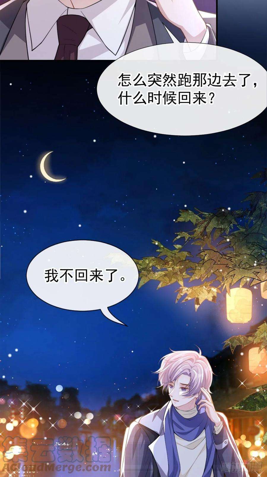 替身关系18话 我不话来了