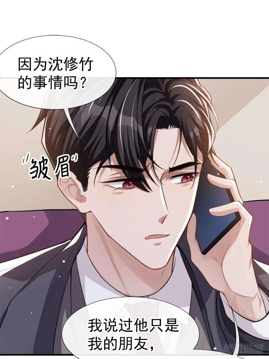 替身关系18话 我不话来了