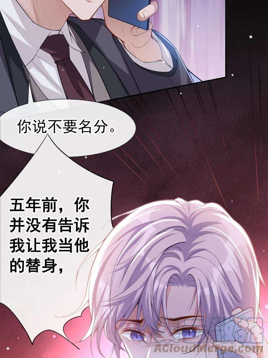 替身关系18话 我不话来了