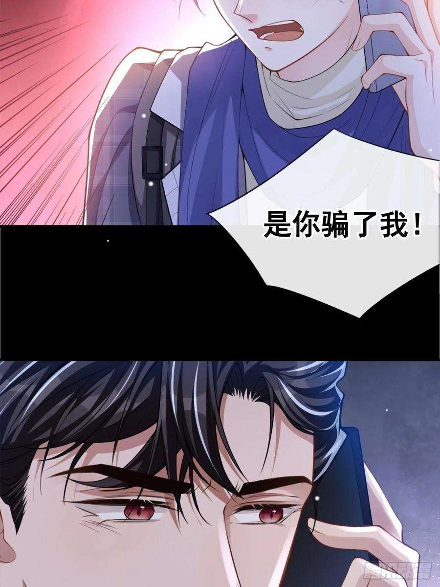 替身关系18话 我不话来了