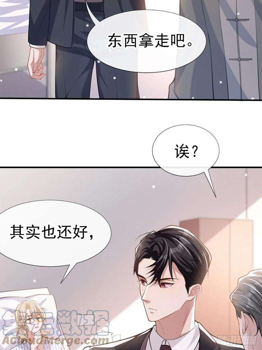 替身关系18话 我不话来了