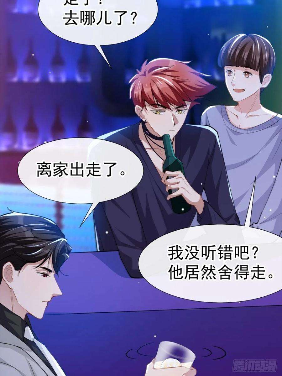 替身关系18话 我不话来了