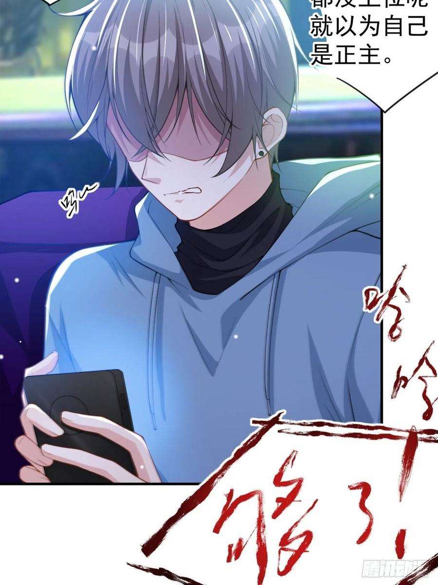 替身关系18话 我不话来了