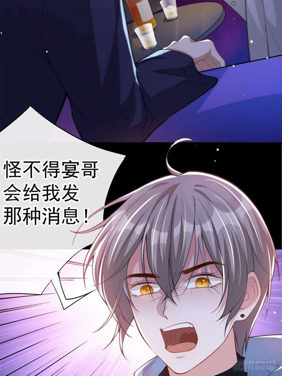 替身关系18话 我不话来了