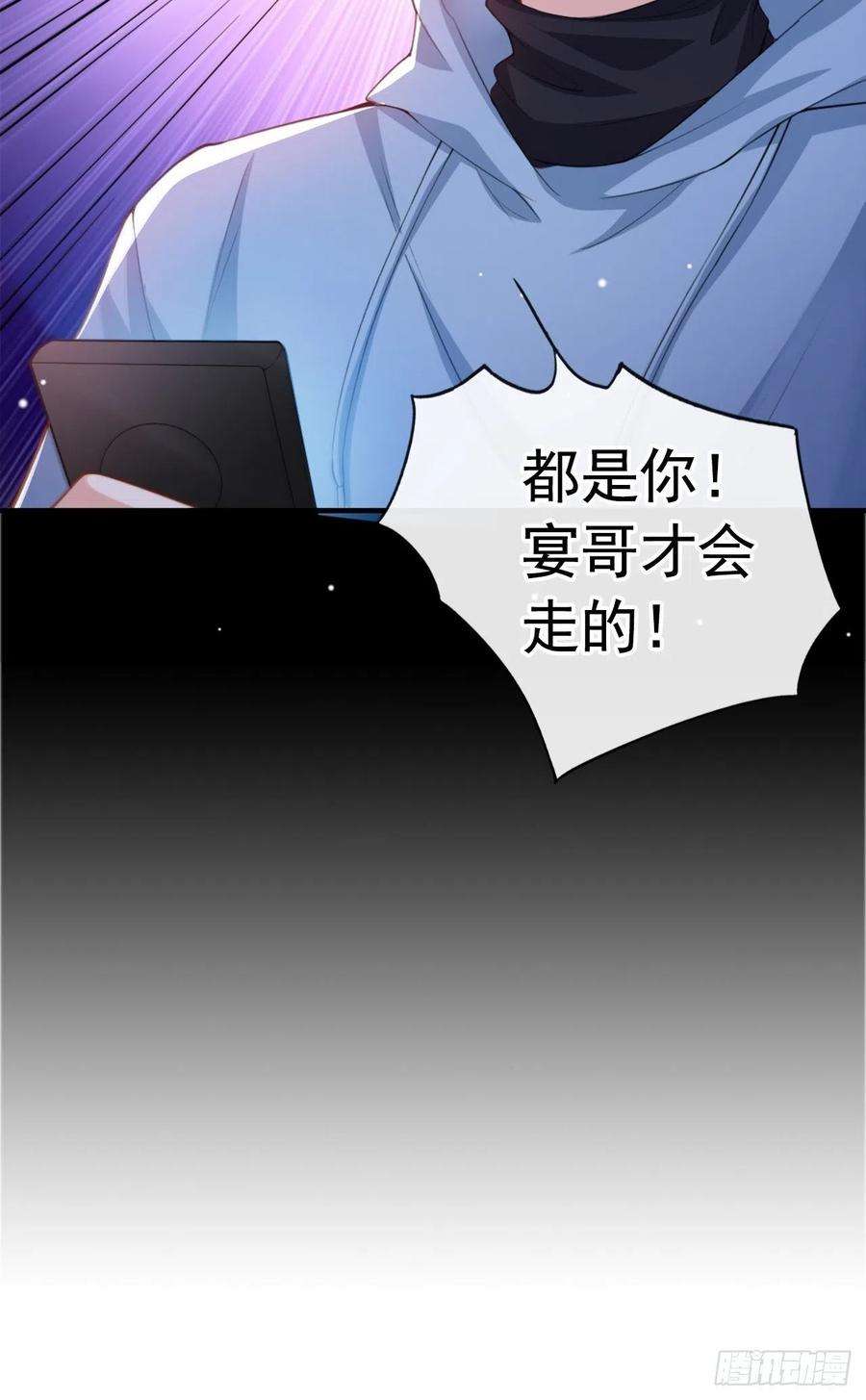 替身关系18话 我不话来了