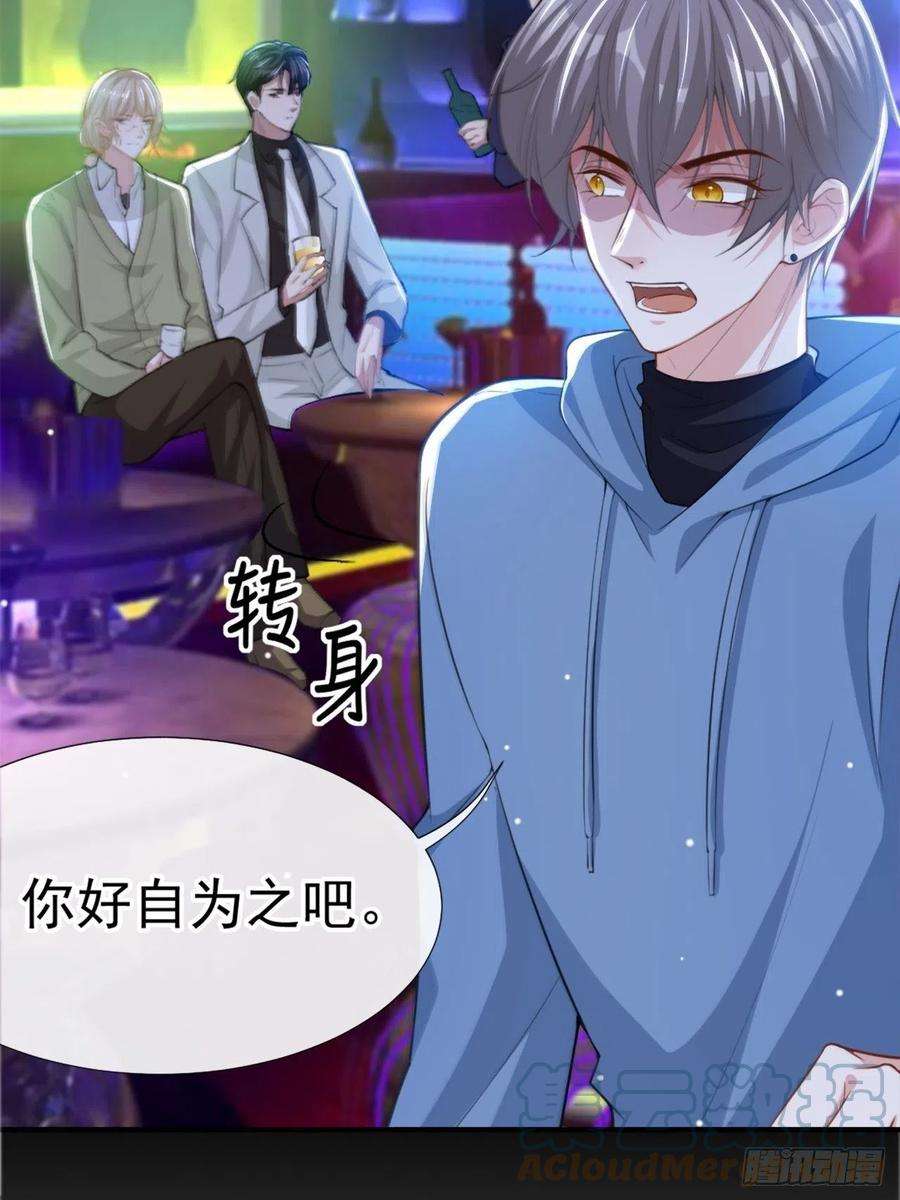 替身关系19话 赌他几天话来