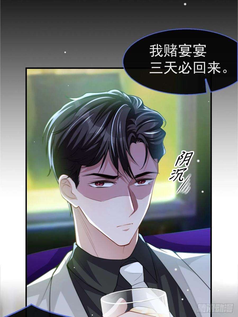 替身关系19话 赌他几天话来