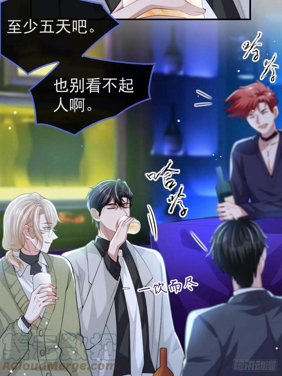 替身关系19话 赌他几天话来