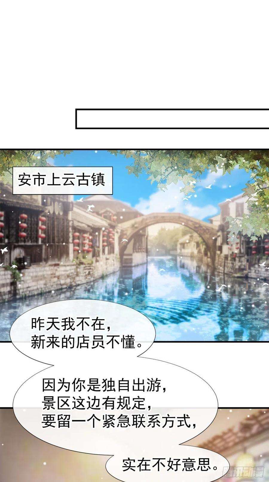 替身关系19话 赌他几天话来