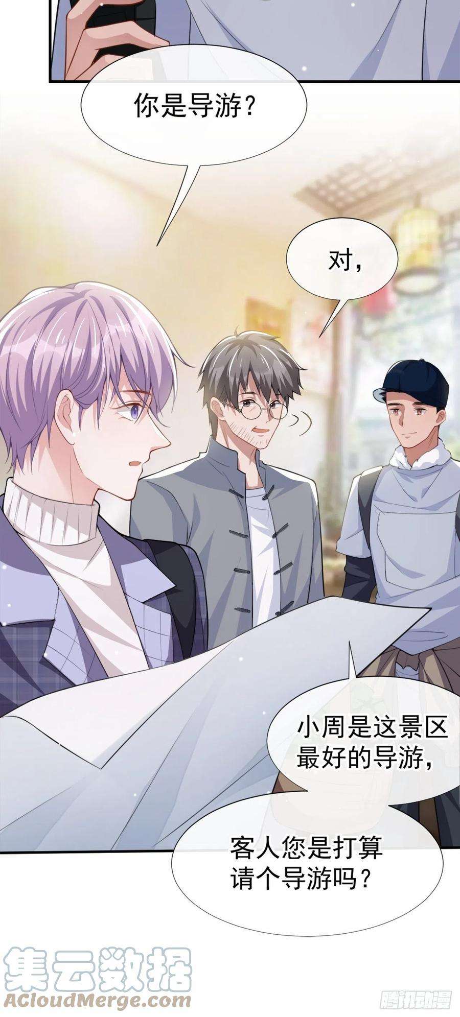 替身关系19话 赌他几天话来