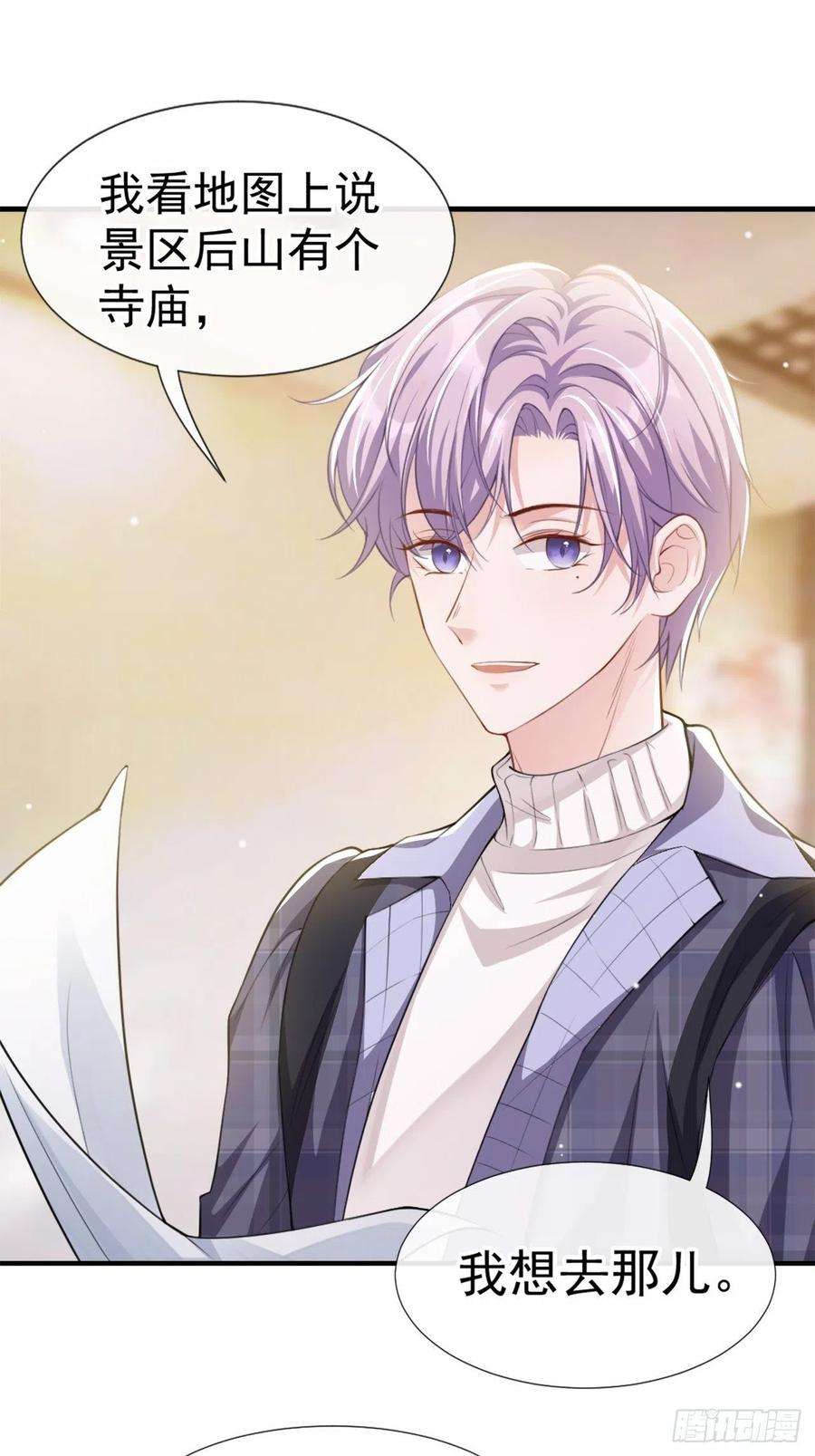 替身关系19话 赌他几天话来