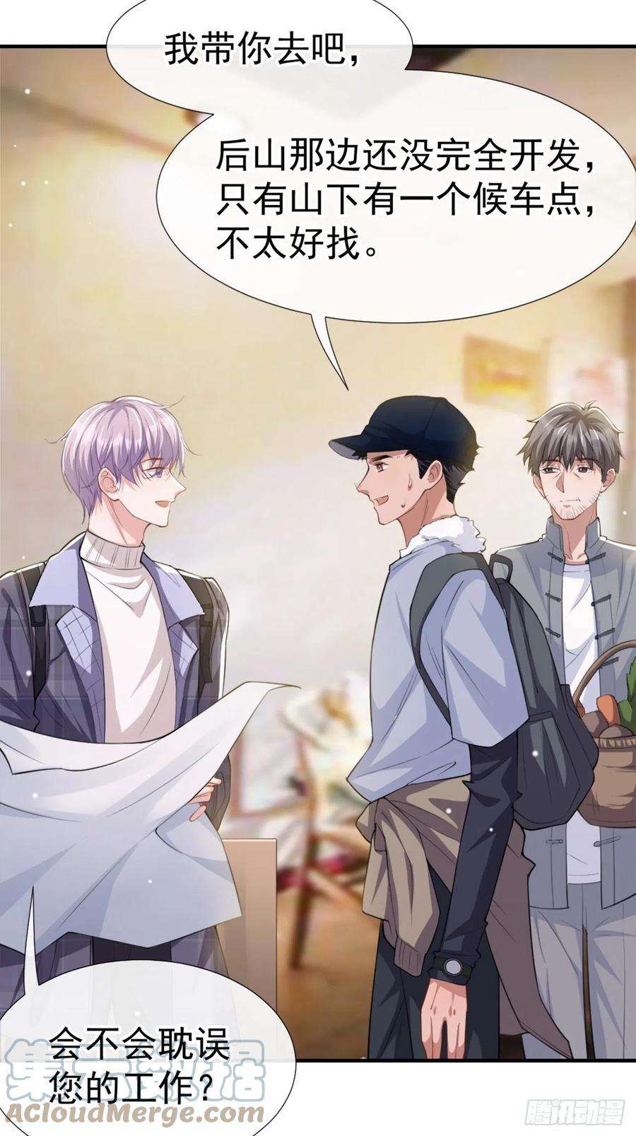 替身关系19话 赌他几天话来