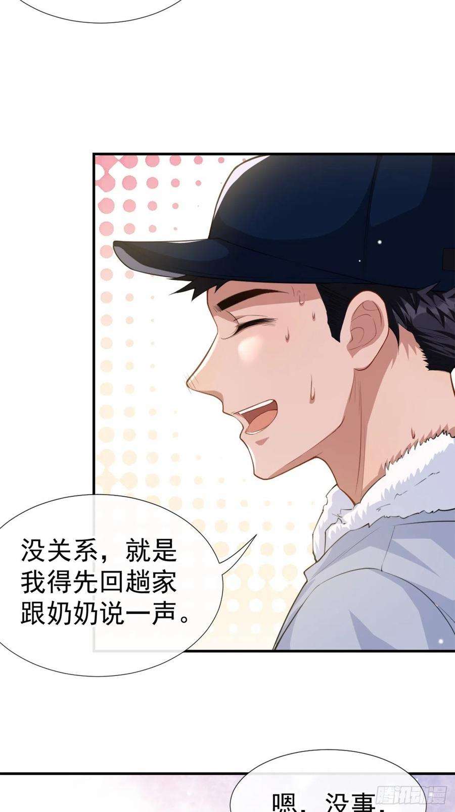 替身关系19话 赌他几天话来