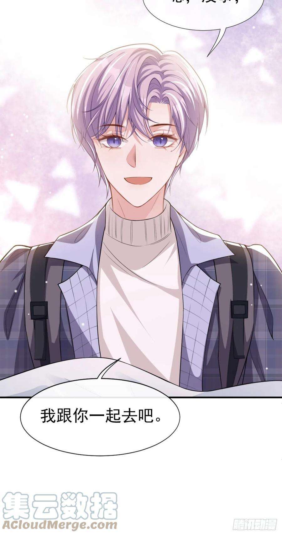 替身关系19话 赌他几天话来