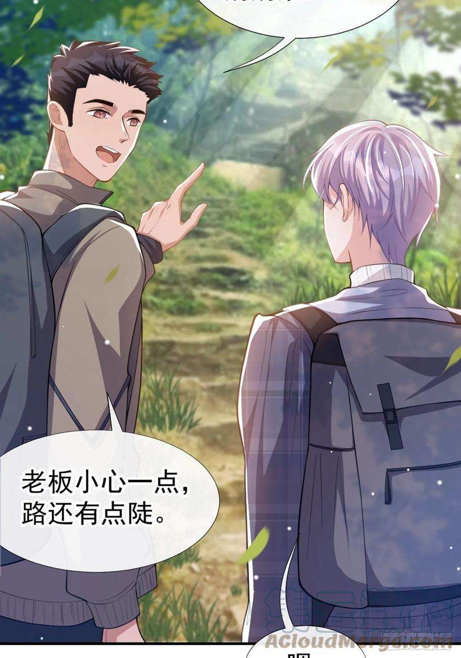 替身关系19话 赌他几天话来