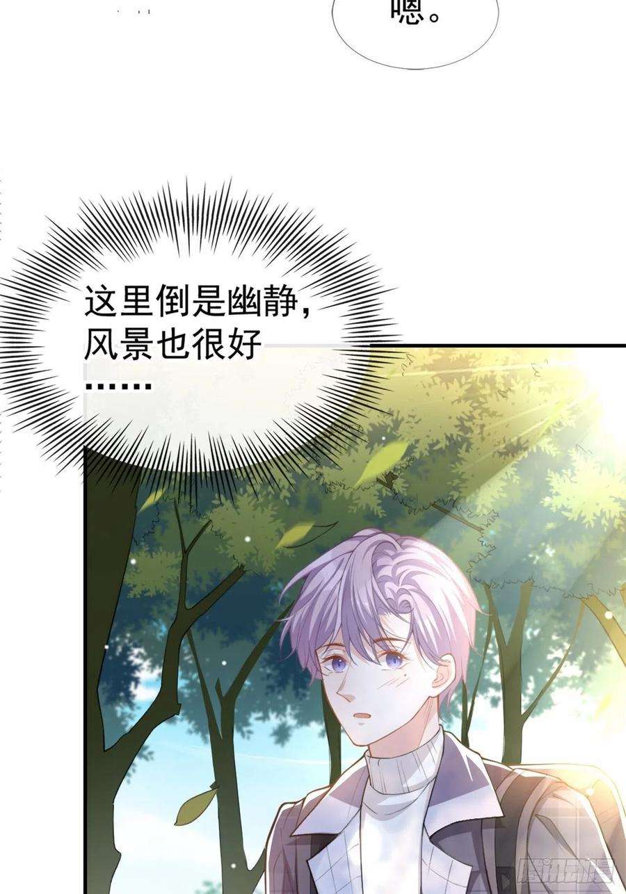 替身关系19话 赌他几天话来