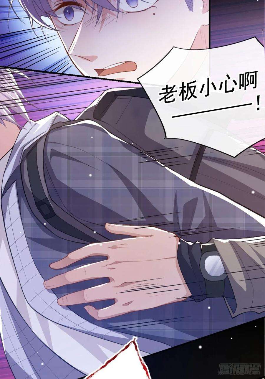 替身关系19话 赌他几天话来