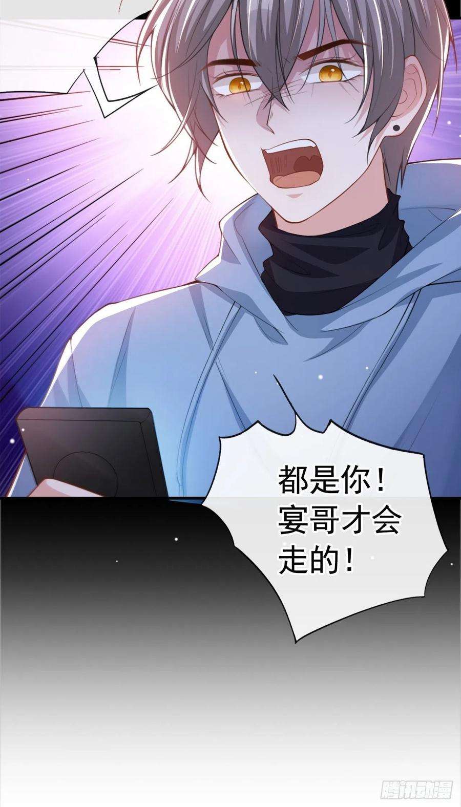 替身关系19话 赌他几天话来