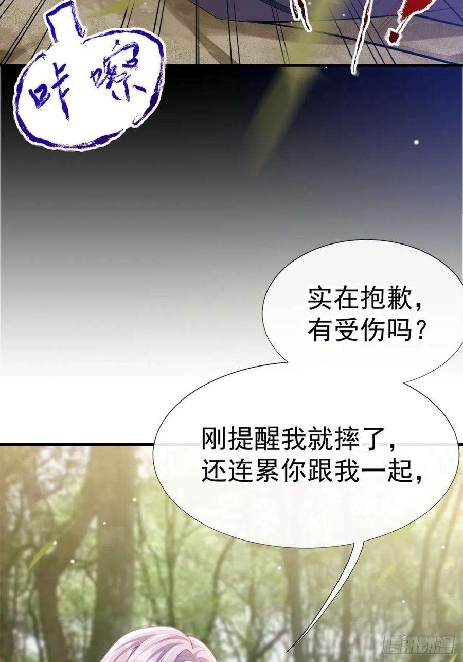 替身关系19话 赌他几天话来