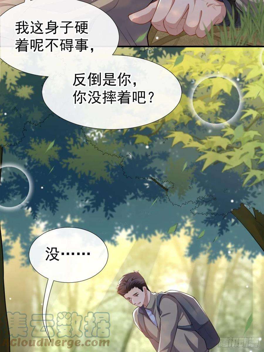 替身关系19话 赌他几天话来