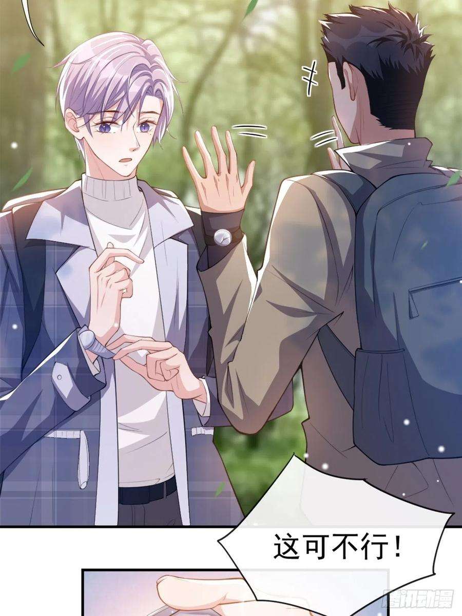 替身关系19话 赌他几天话来