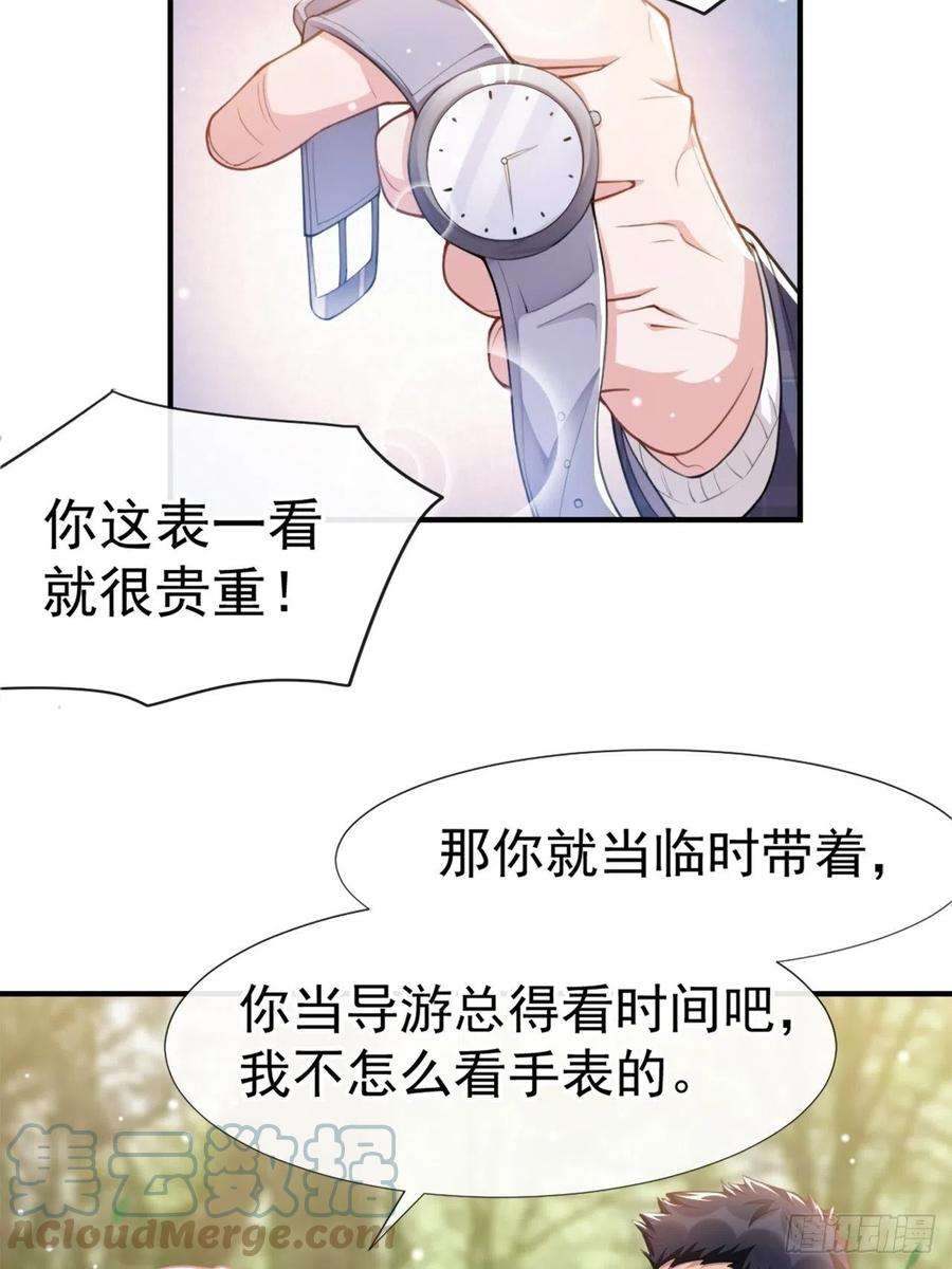 替身关系19话 赌他几天话来