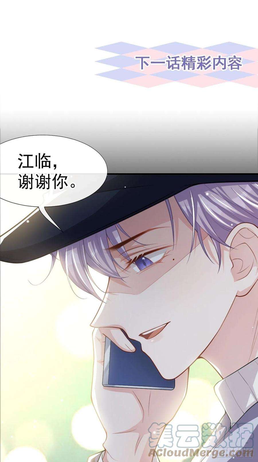 替身关系19话 赌他几天话来