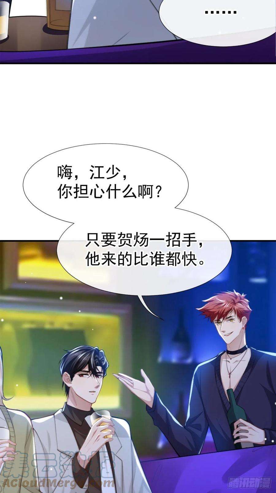 替身关系19话 赌他几天话来