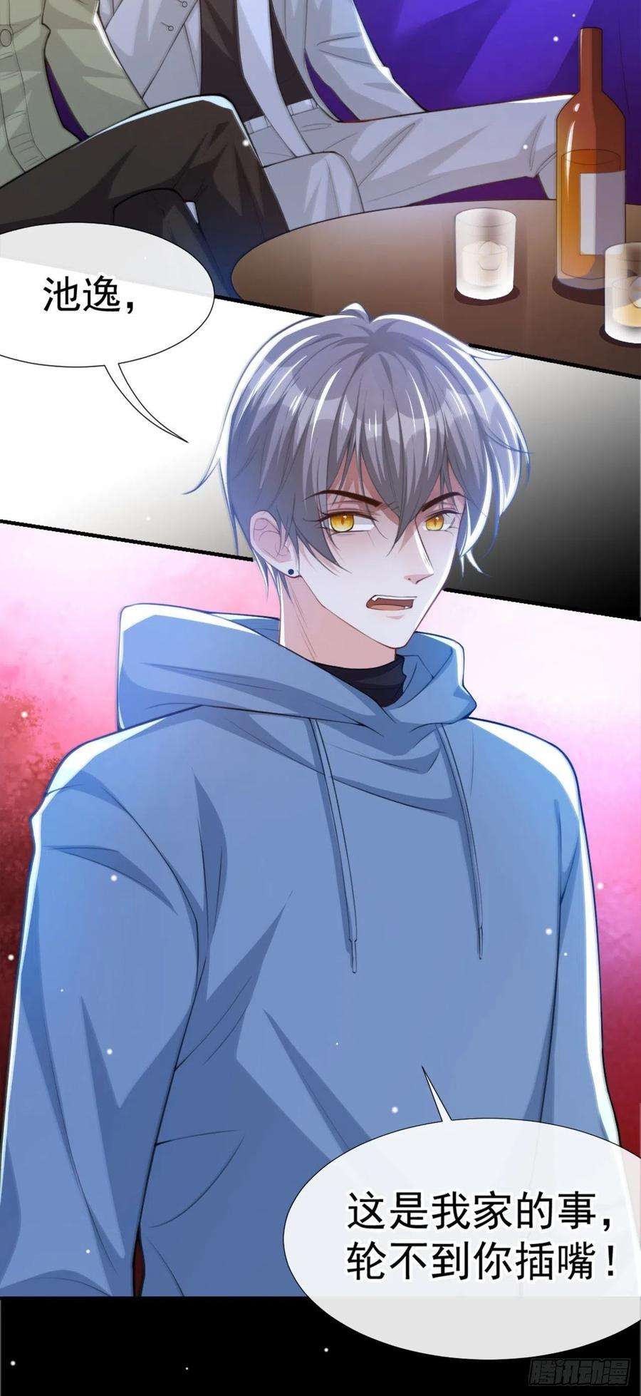 替身关系19话 赌他几天话来