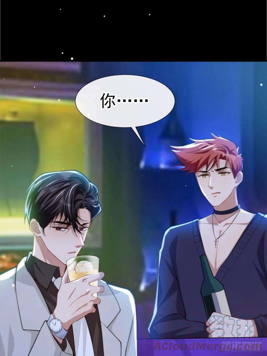 替身关系19话 赌他几天话来