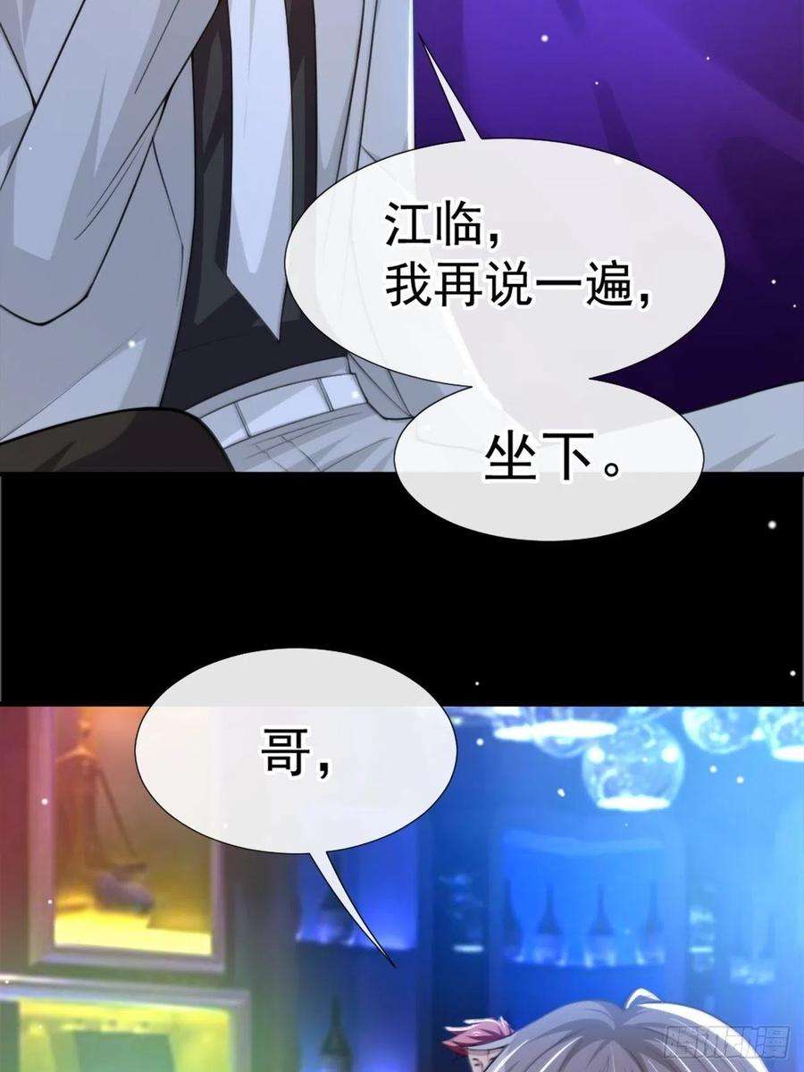 替身关系19话 赌他几天话来