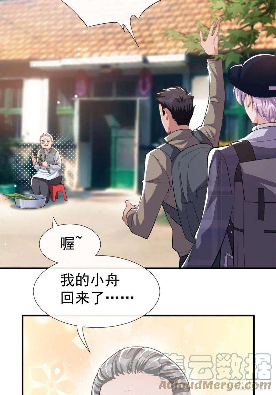 替身关系20话 通往噩梦的旅游车