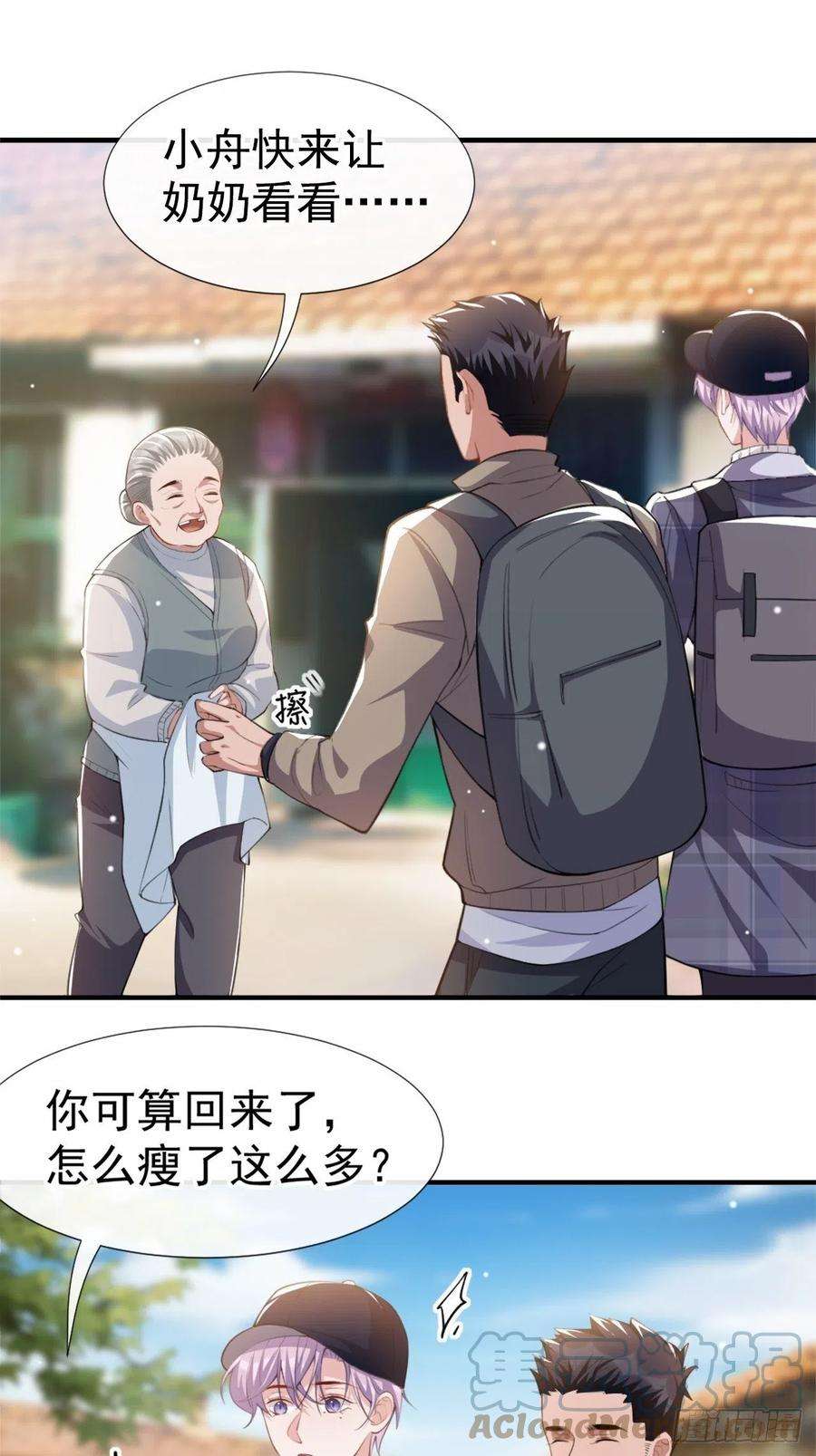 替身关系20话 通往噩梦的旅游车