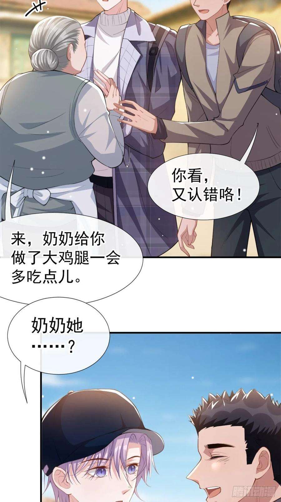 替身关系20话 通往噩梦的旅游车