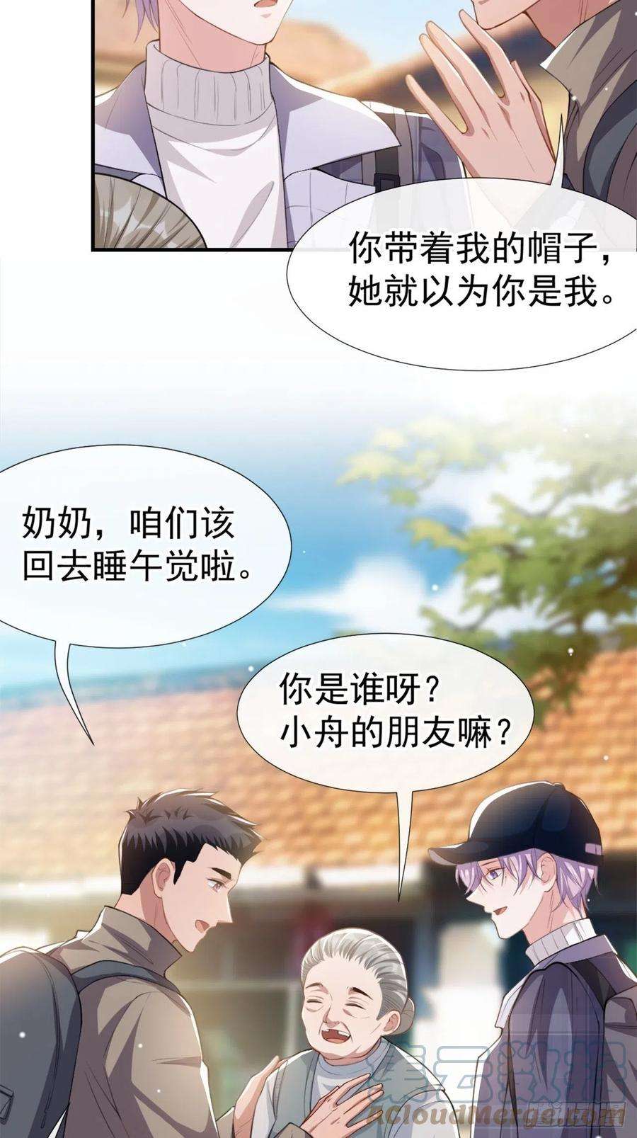 替身关系20话 通往噩梦的旅游车