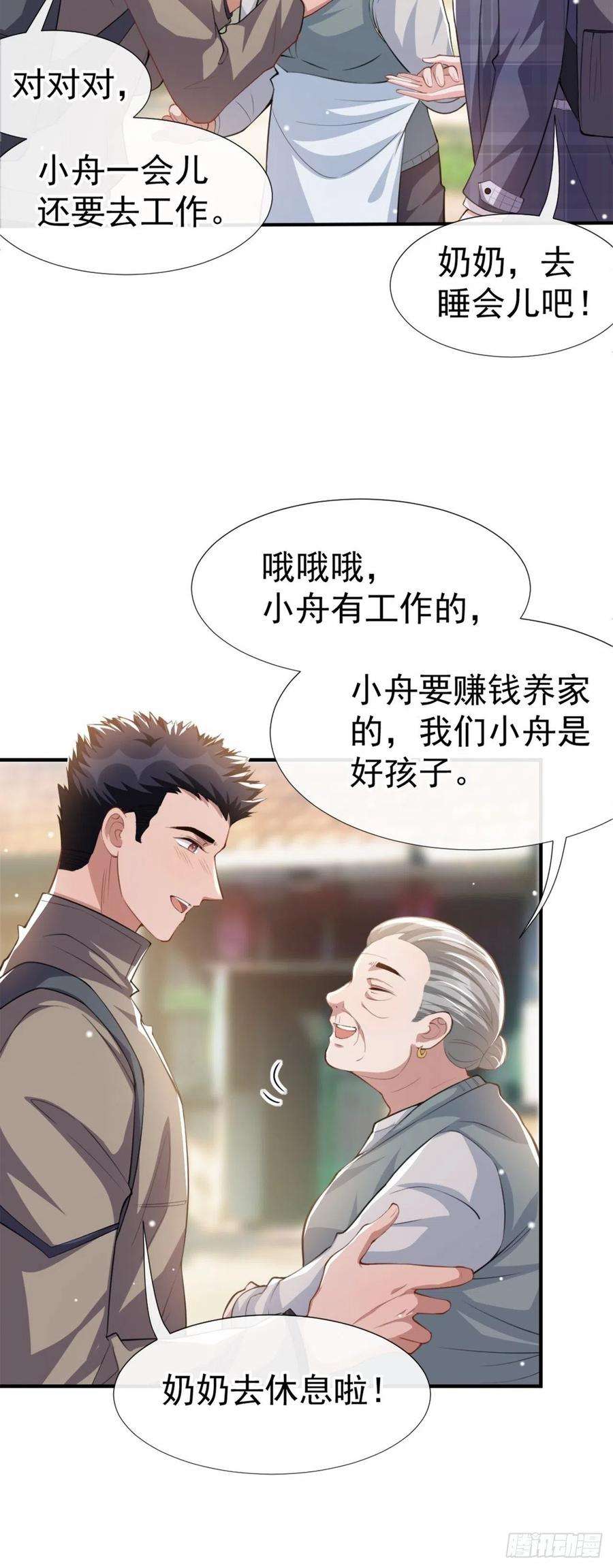 替身关系20话 通往噩梦的旅游车