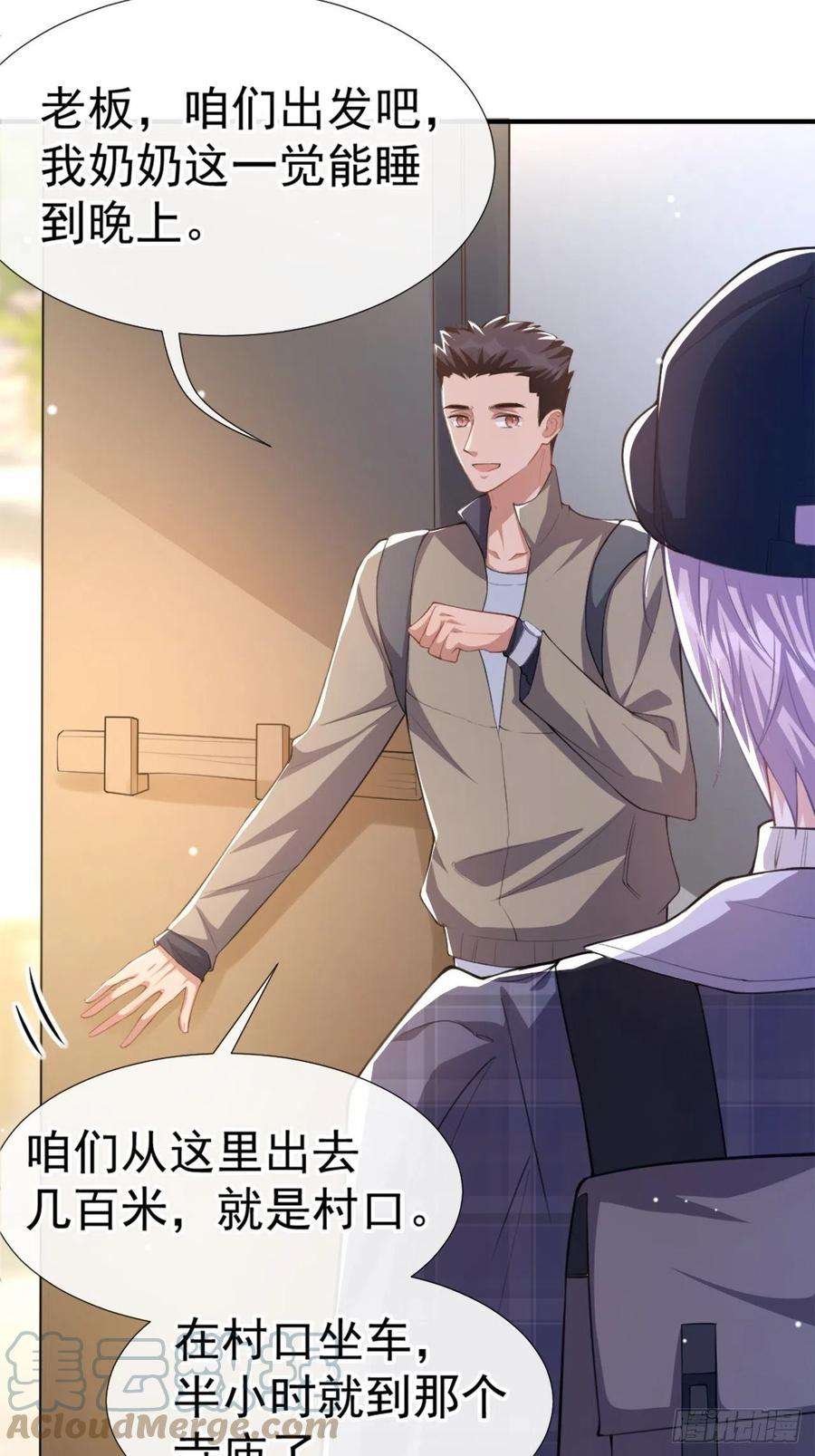 替身关系20话 通往噩梦的旅游车