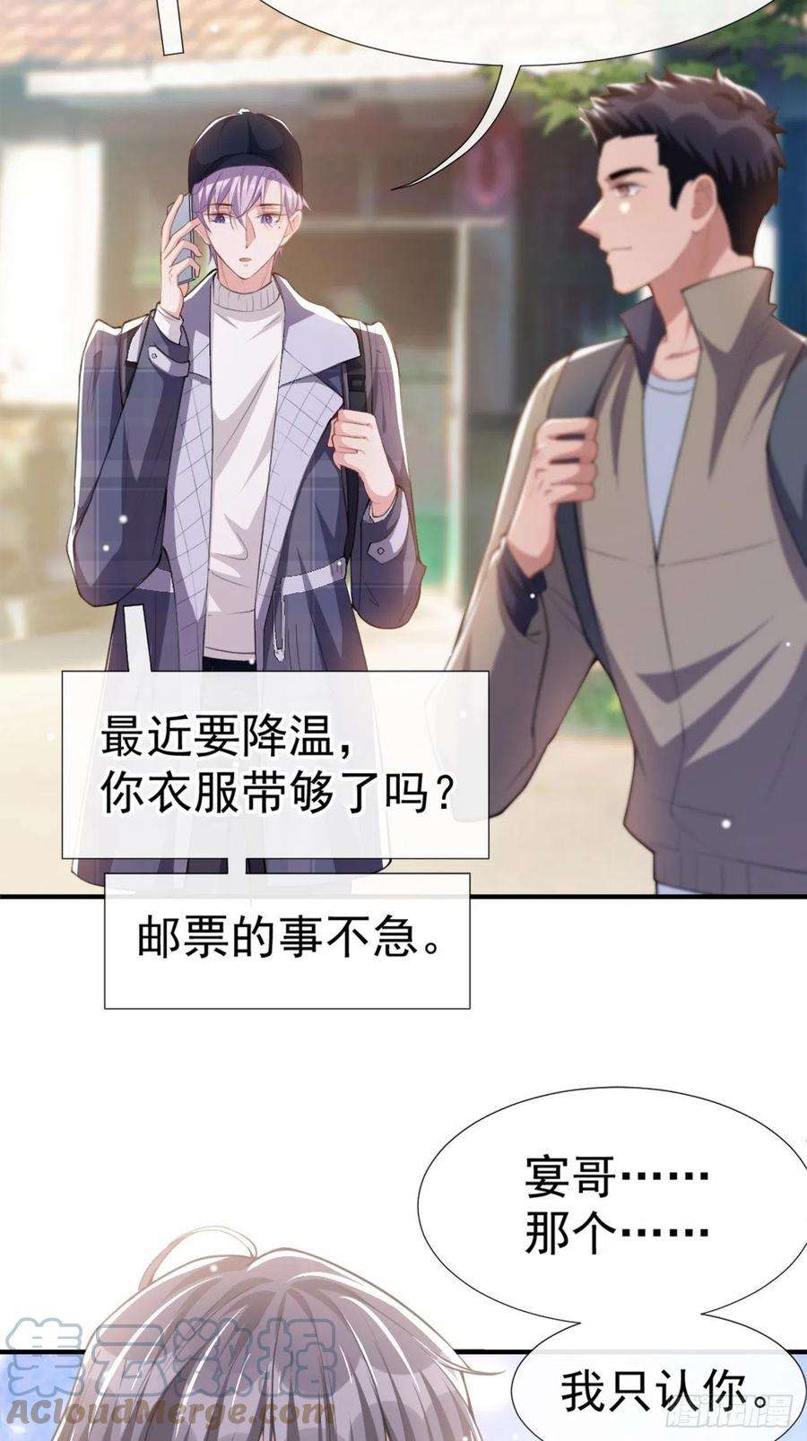 替身关系20话 通往噩梦的旅游车