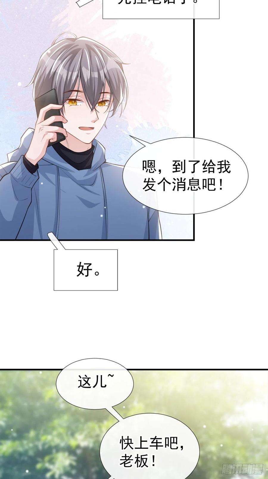 替身关系20话 通往噩梦的旅游车