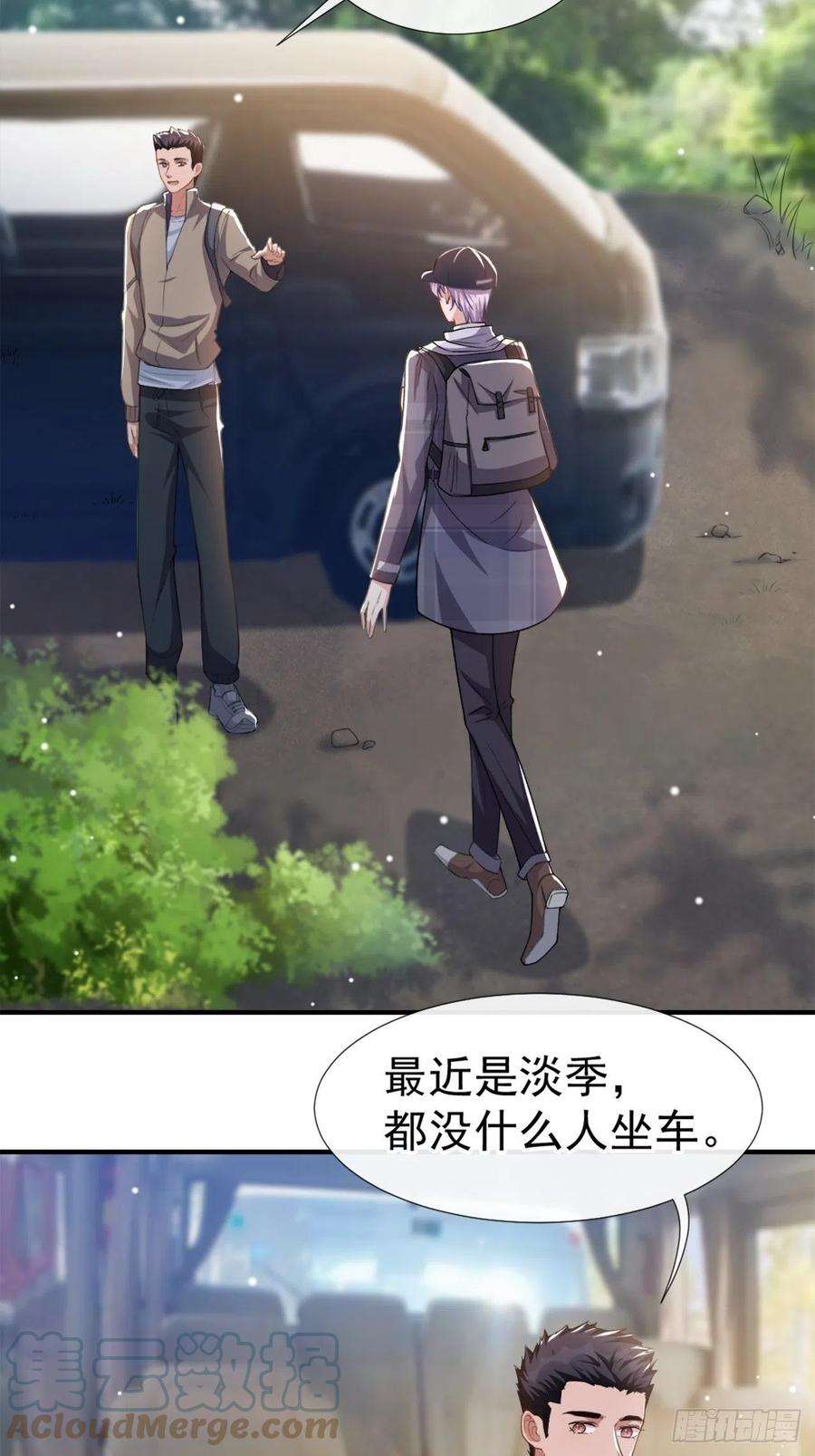 替身关系20话 通往噩梦的旅游车